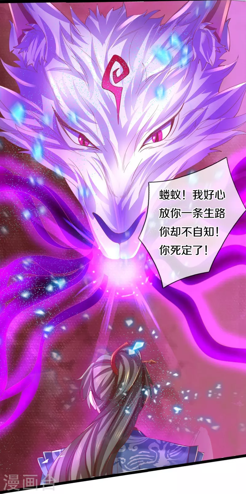 第453话 幽冥墓地，极寒竹石13