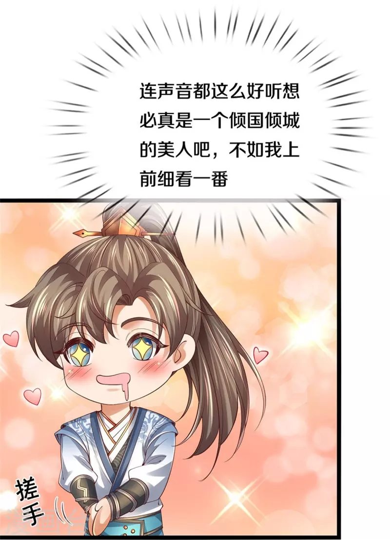 第569话 紫色巨蟒，神匠萧静22