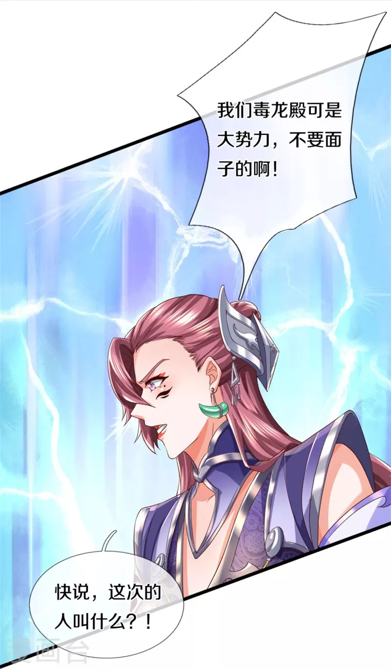 第567话 寻毒龙殿，一举两得39