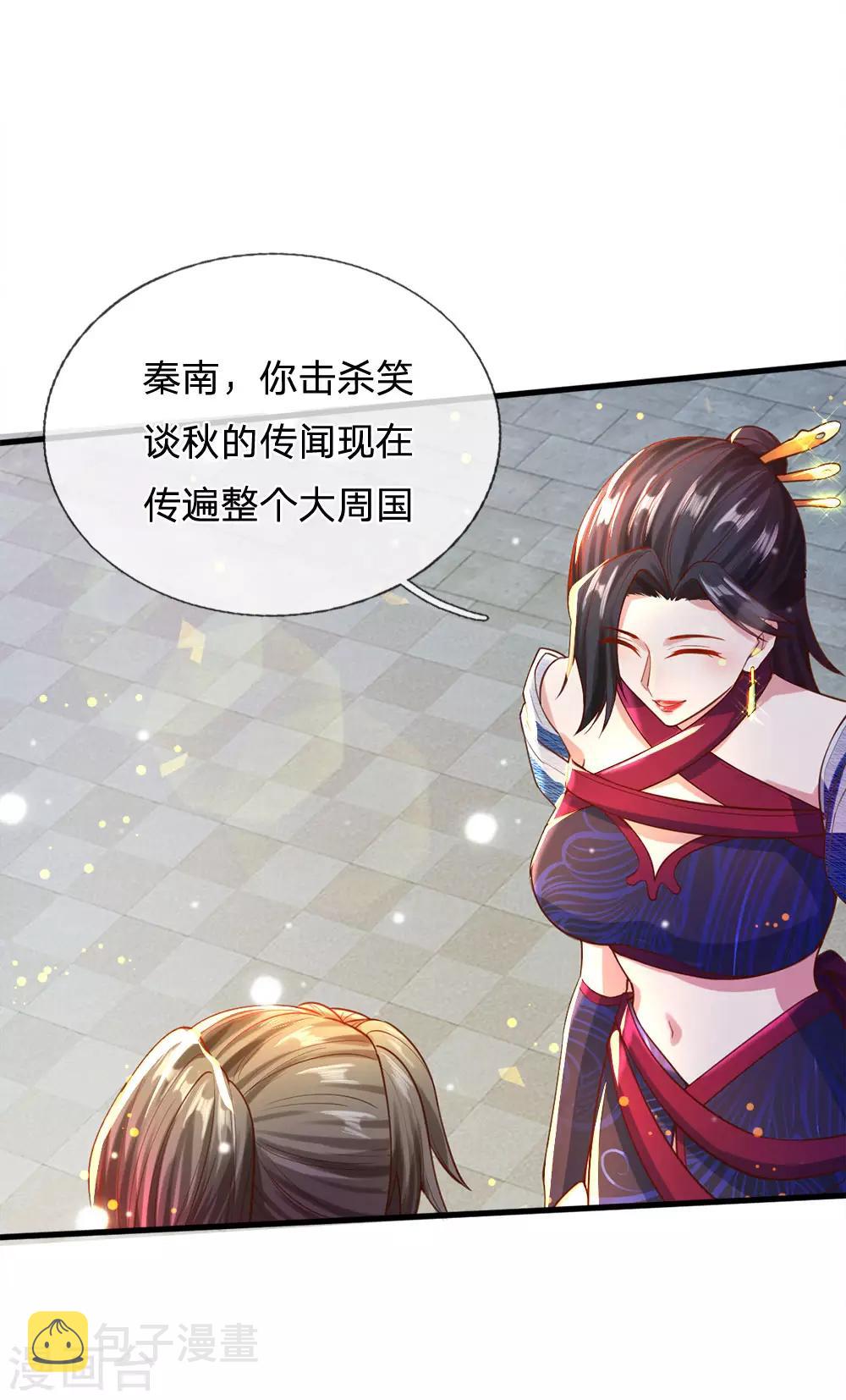第302话 天赋异禀，五行俱全3