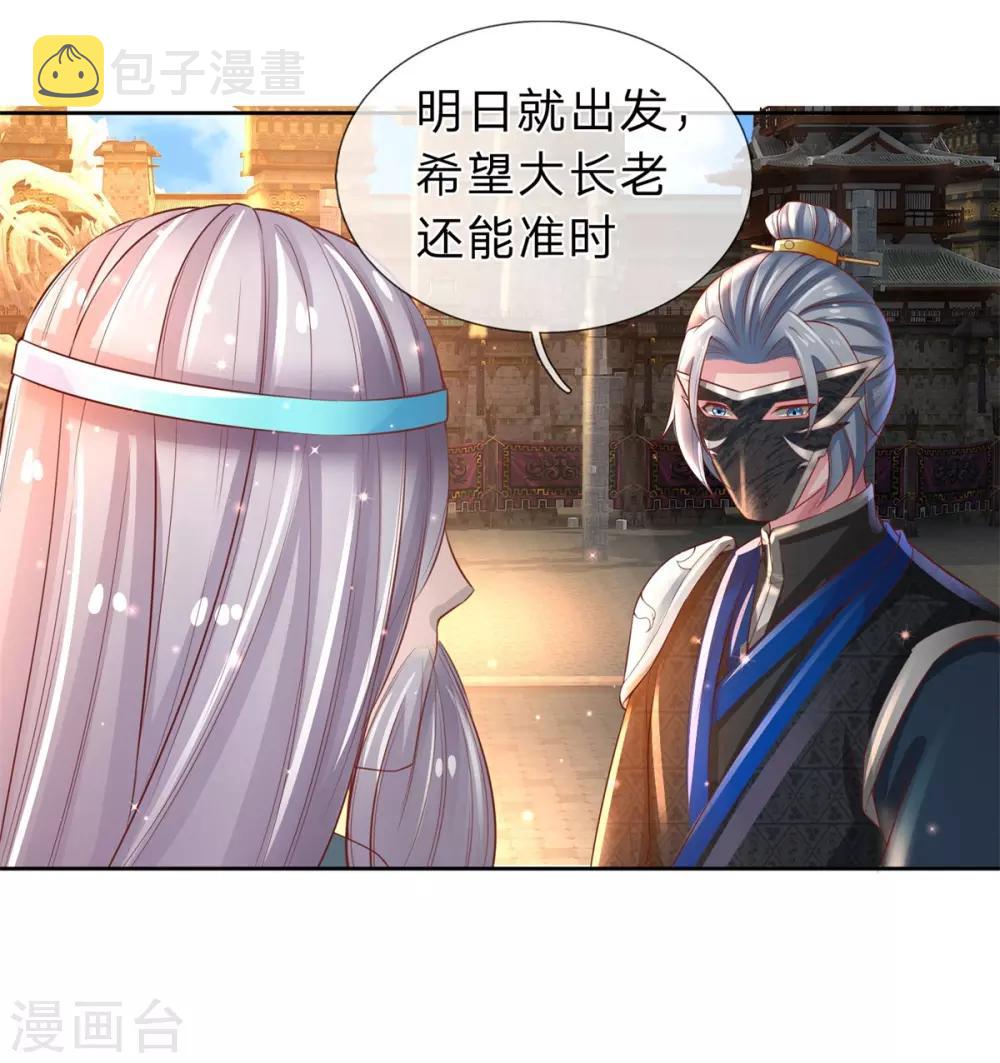 第248话 宣告身份，一国公主14