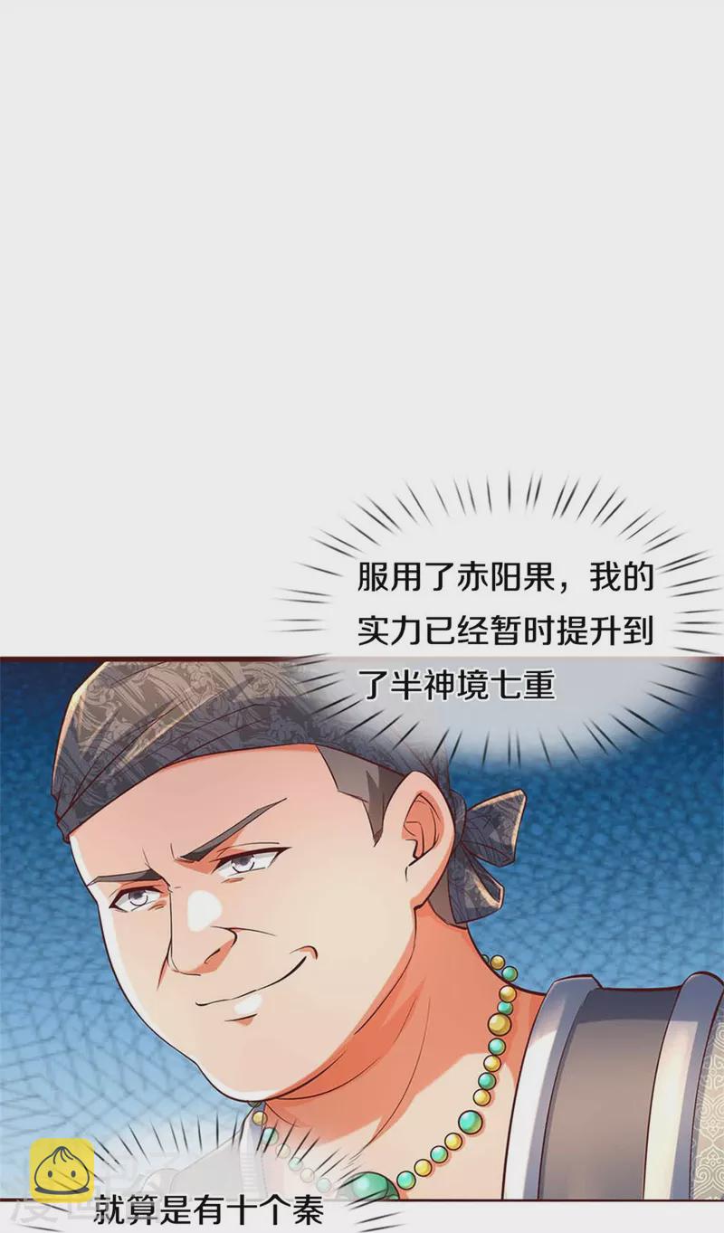 第496话 最终决战，原石爲注29
