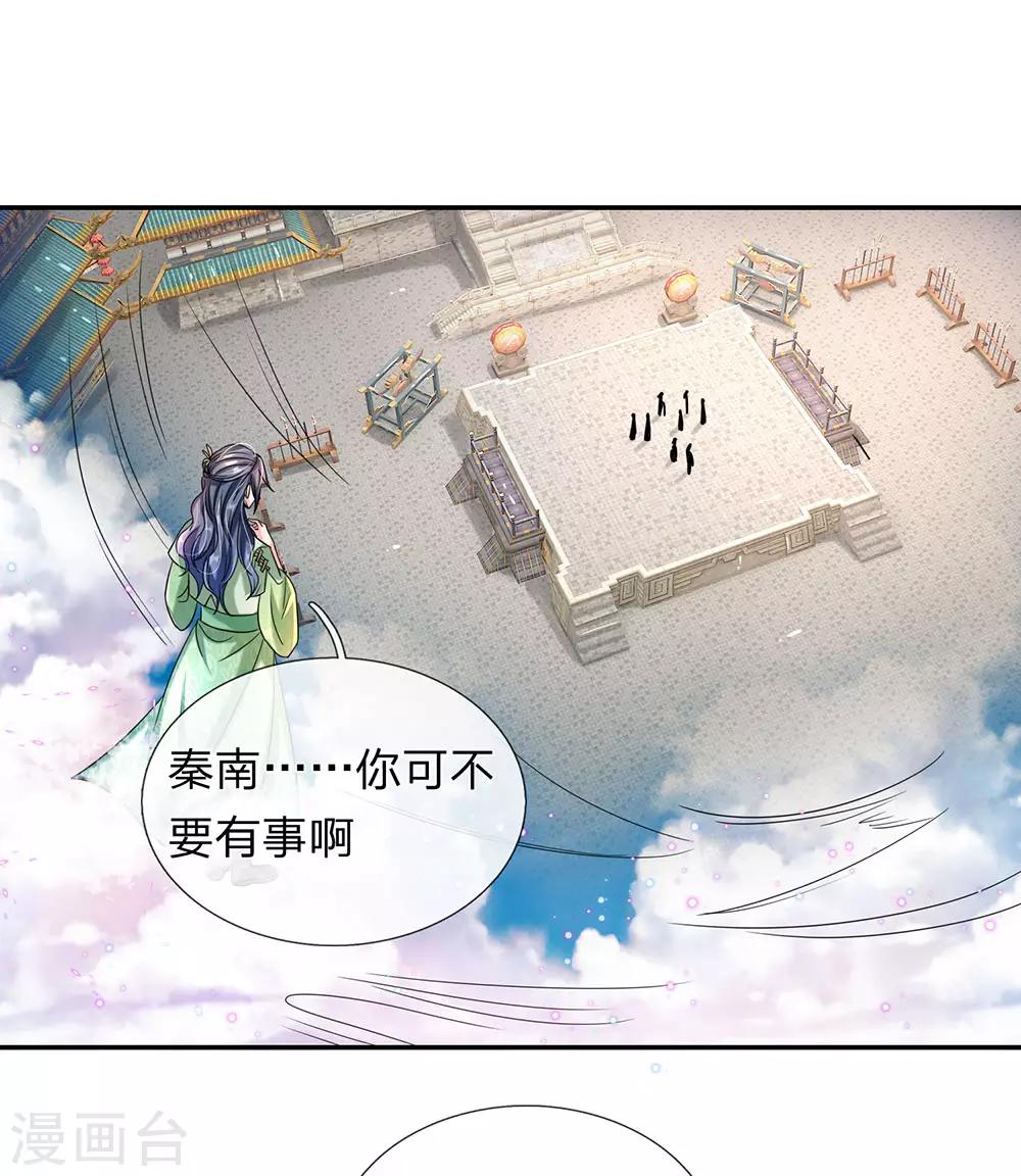 第100话 颠倒黑白，诬陷秦南15