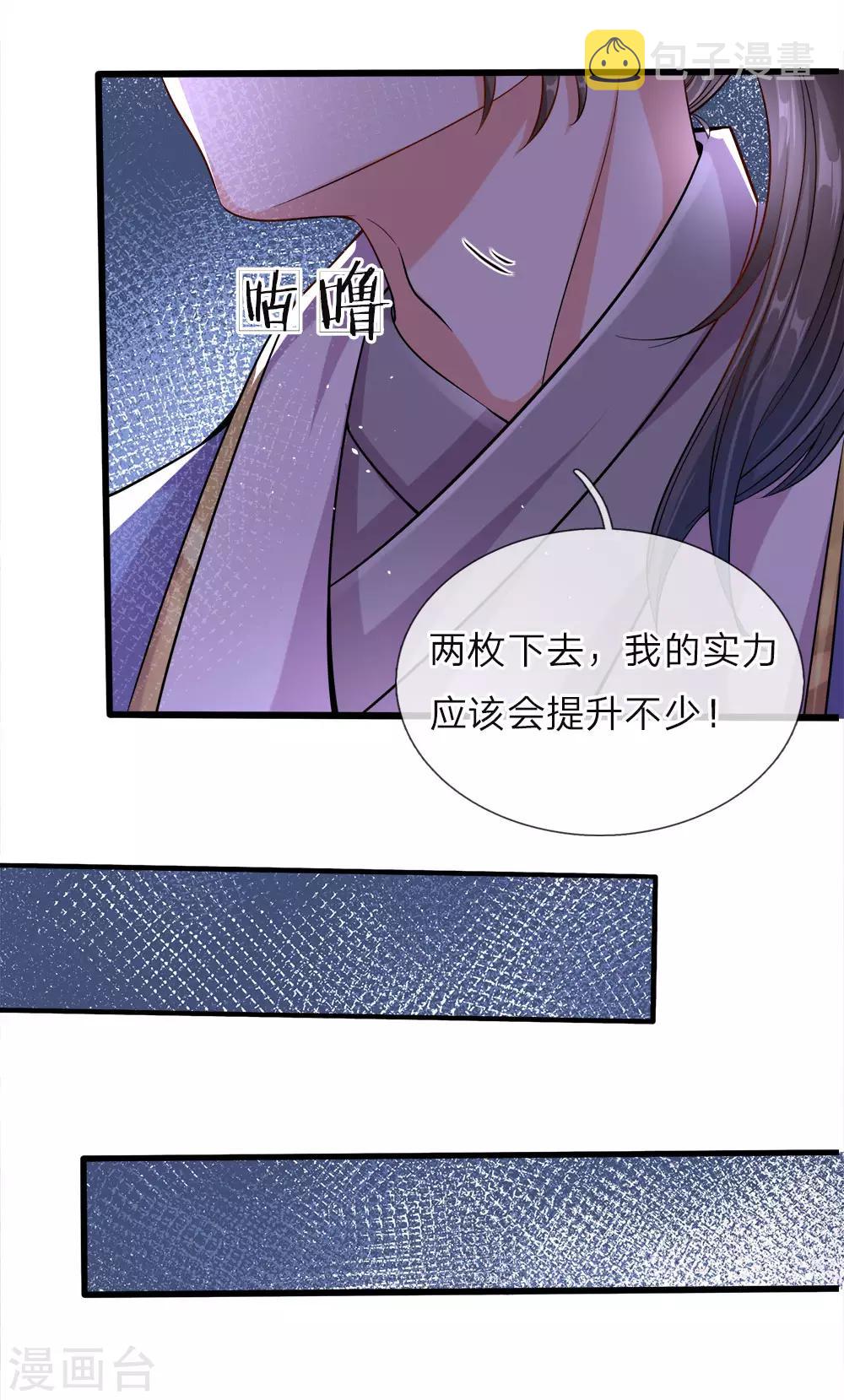 第165话 极品灵丹，连破两重15