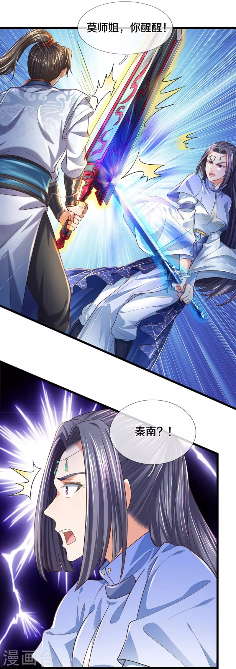 第507话 陷入幻境，自相残杀15