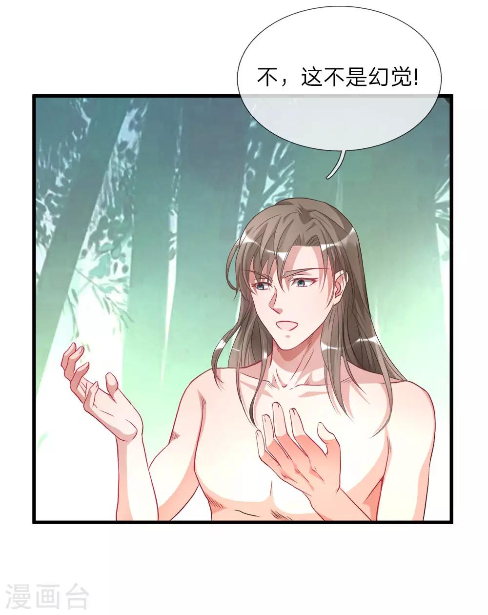 第3话 心曰修罗，剑曰焚天20