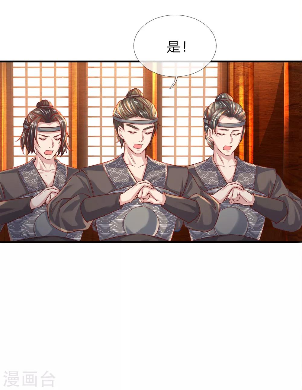 第233话 刮痕玉牌，另有其主20