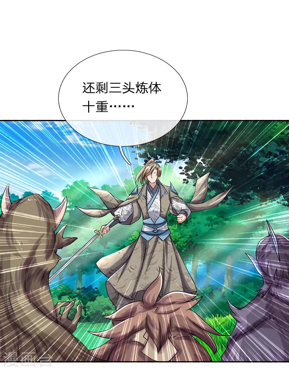 第80话 丹田重组，浴血涅盘10