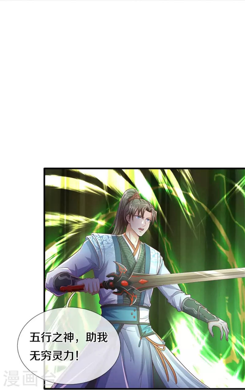 第581话 瘮人巨剑，无上剑气31