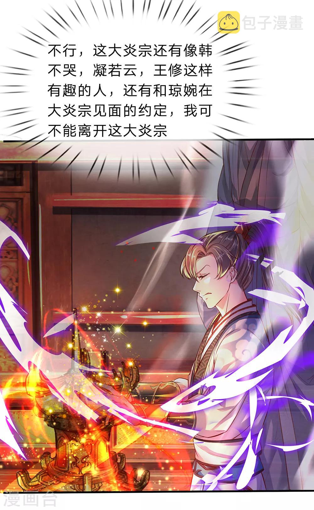 第205话 放手一搏，绝不认输15