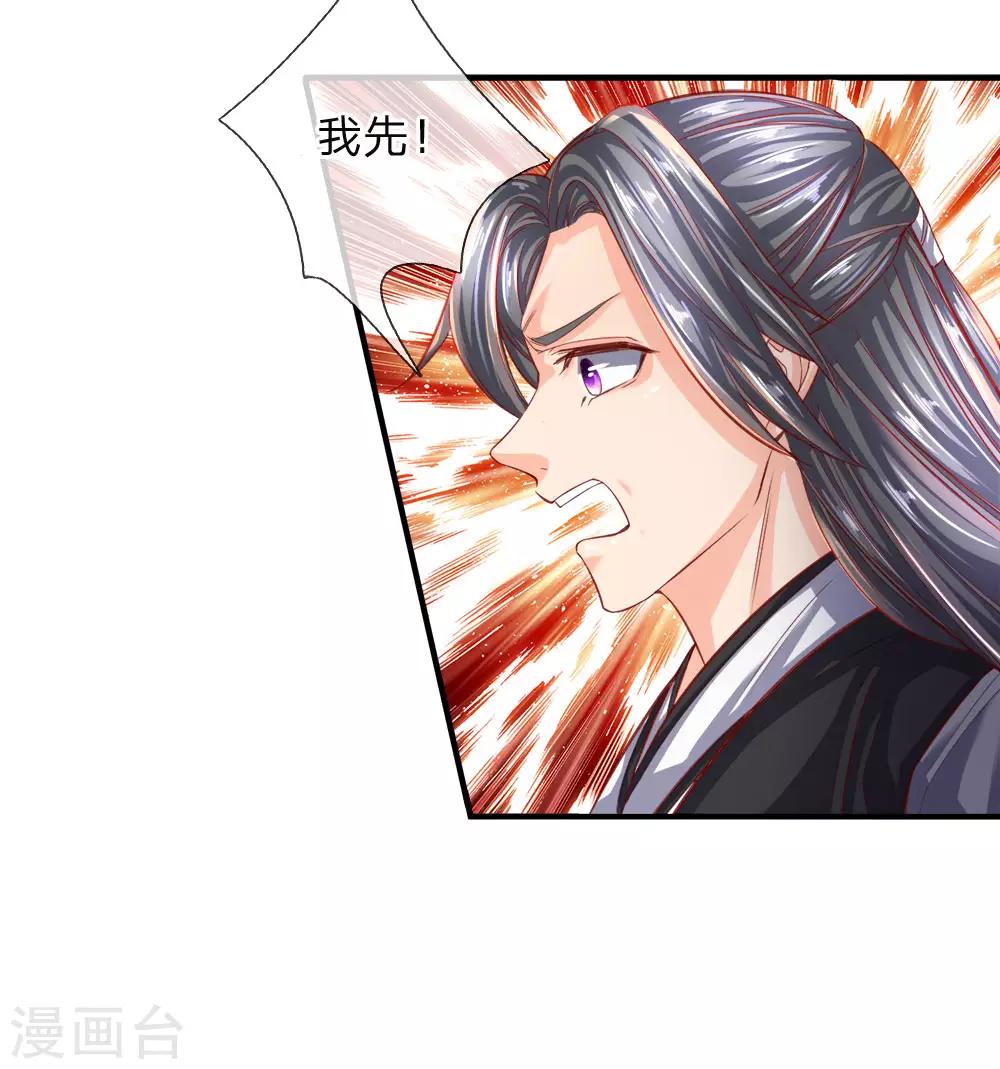 第252话 石台啓动，五人被缚2