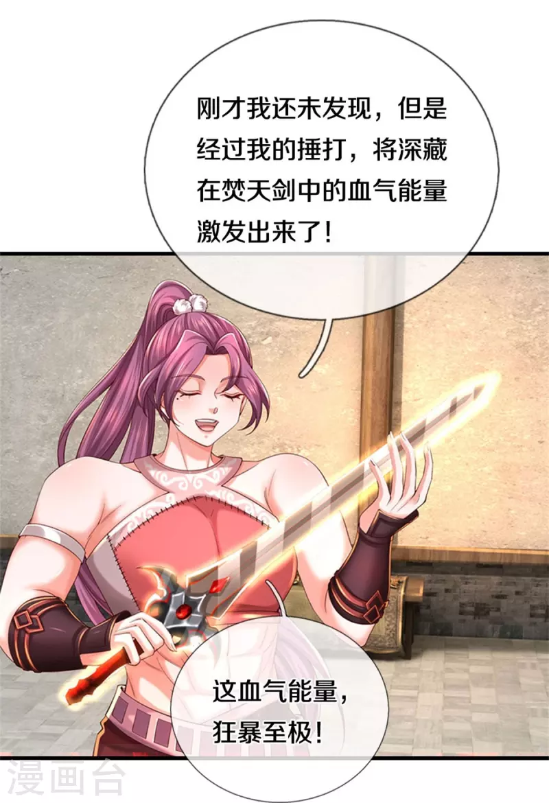 第572话 重铸断剑，不太对劲26
