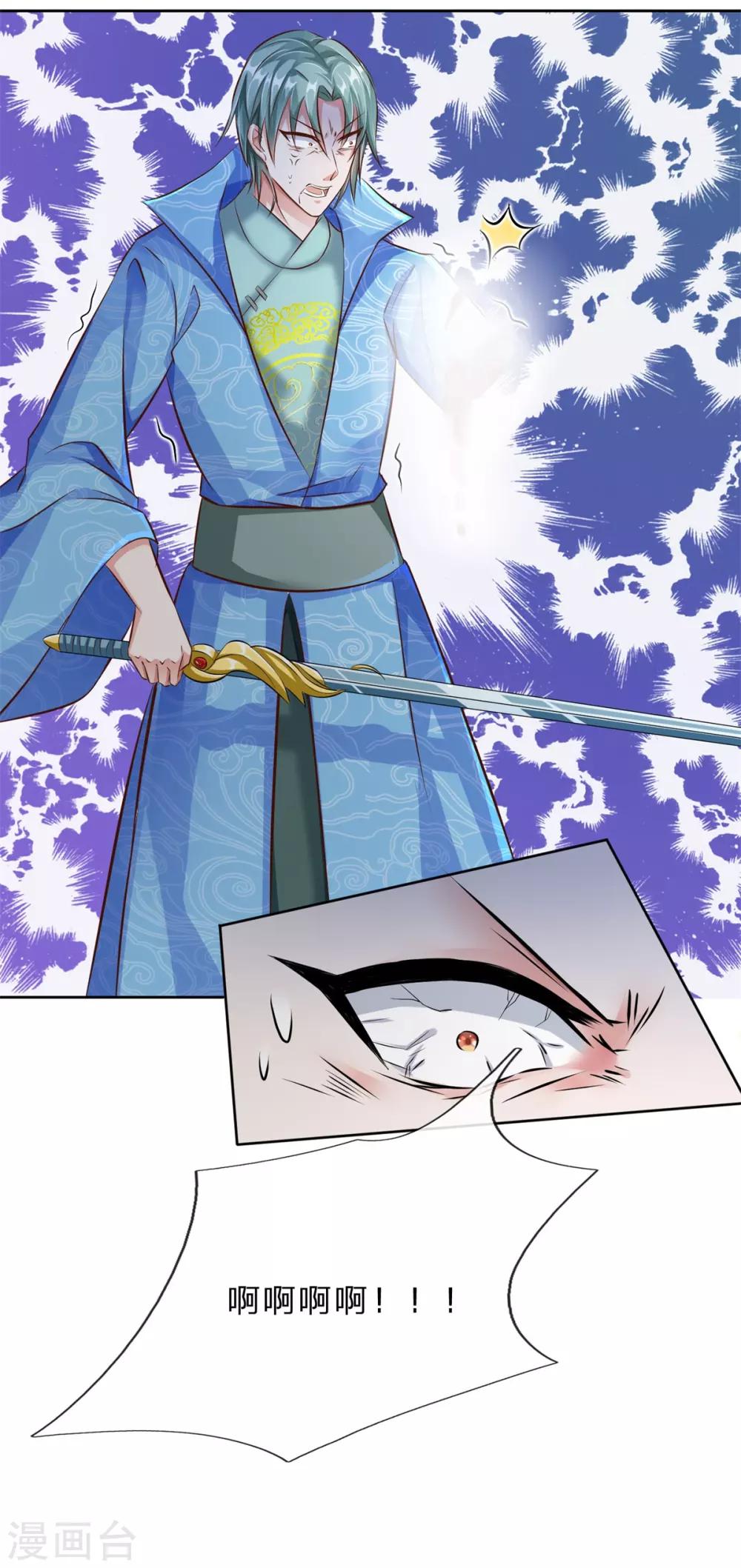 第141话 断送一臂，洛邪险胜5