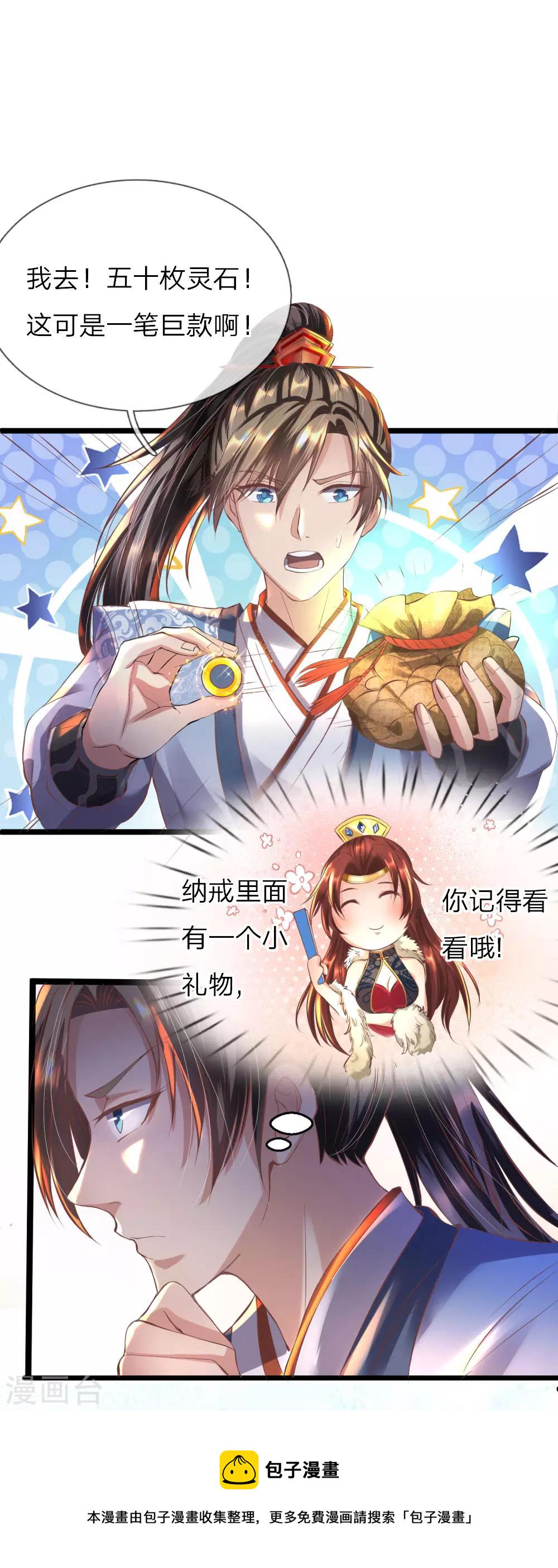 第210话 不择手段，依附强者15