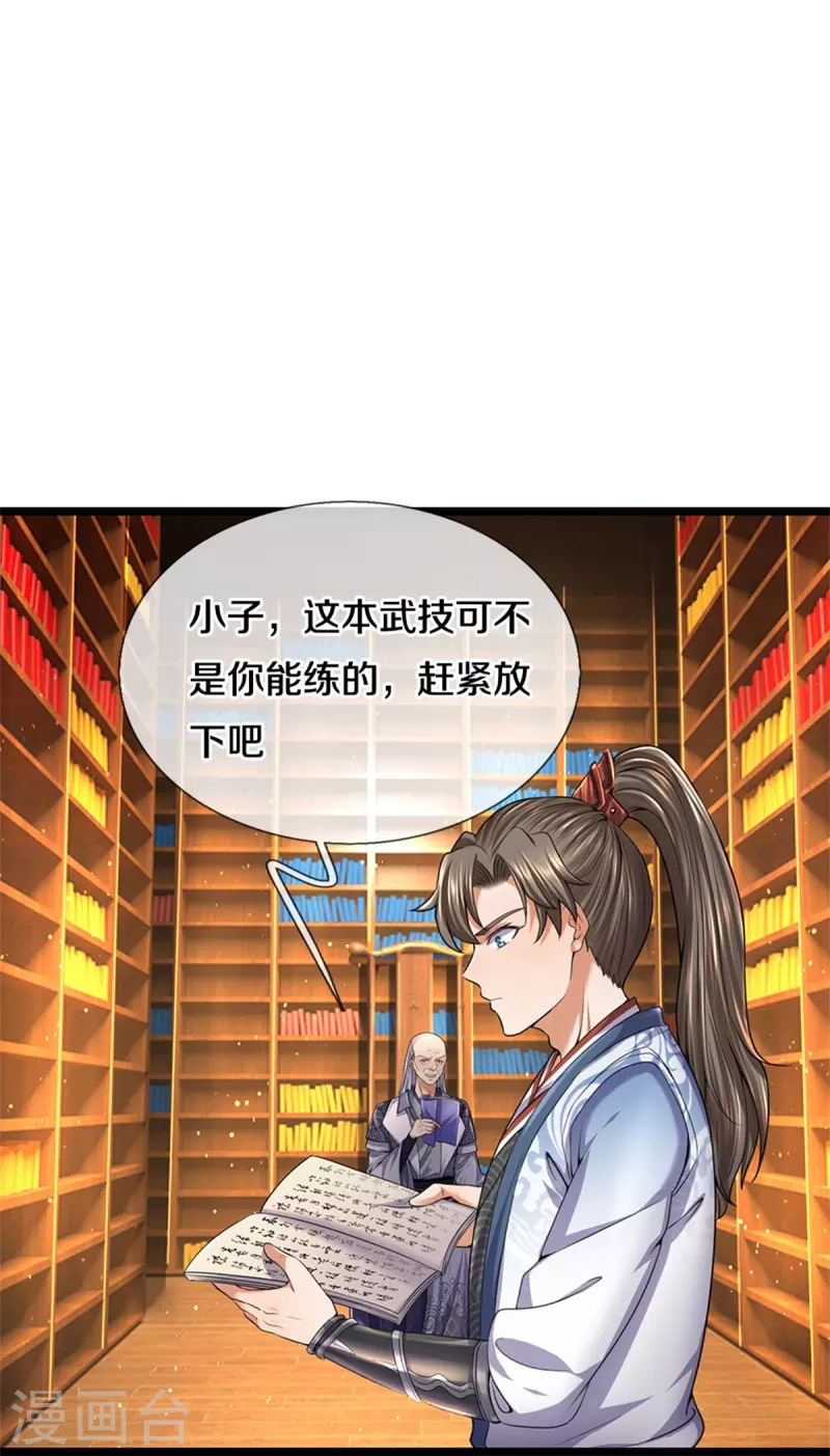 第482话 灵宝秘籍，手到擒来23