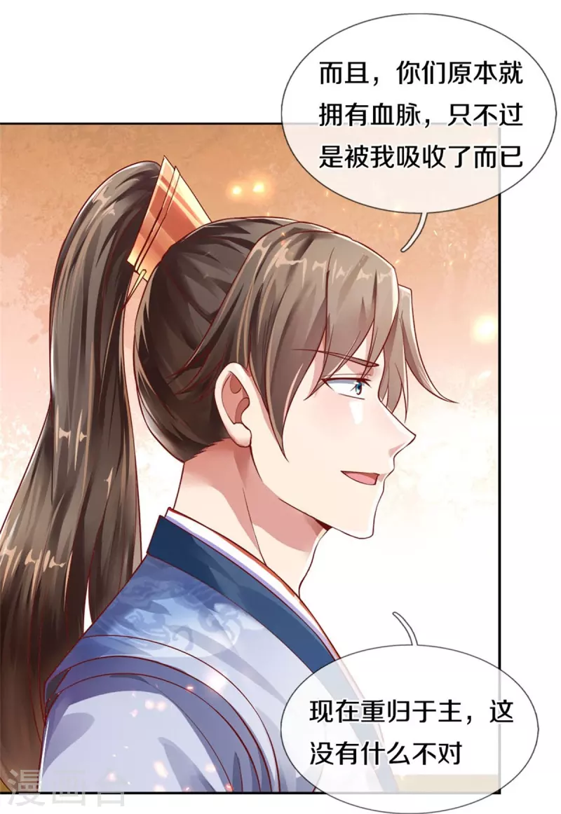 第471话 登神之殿，前往神界8