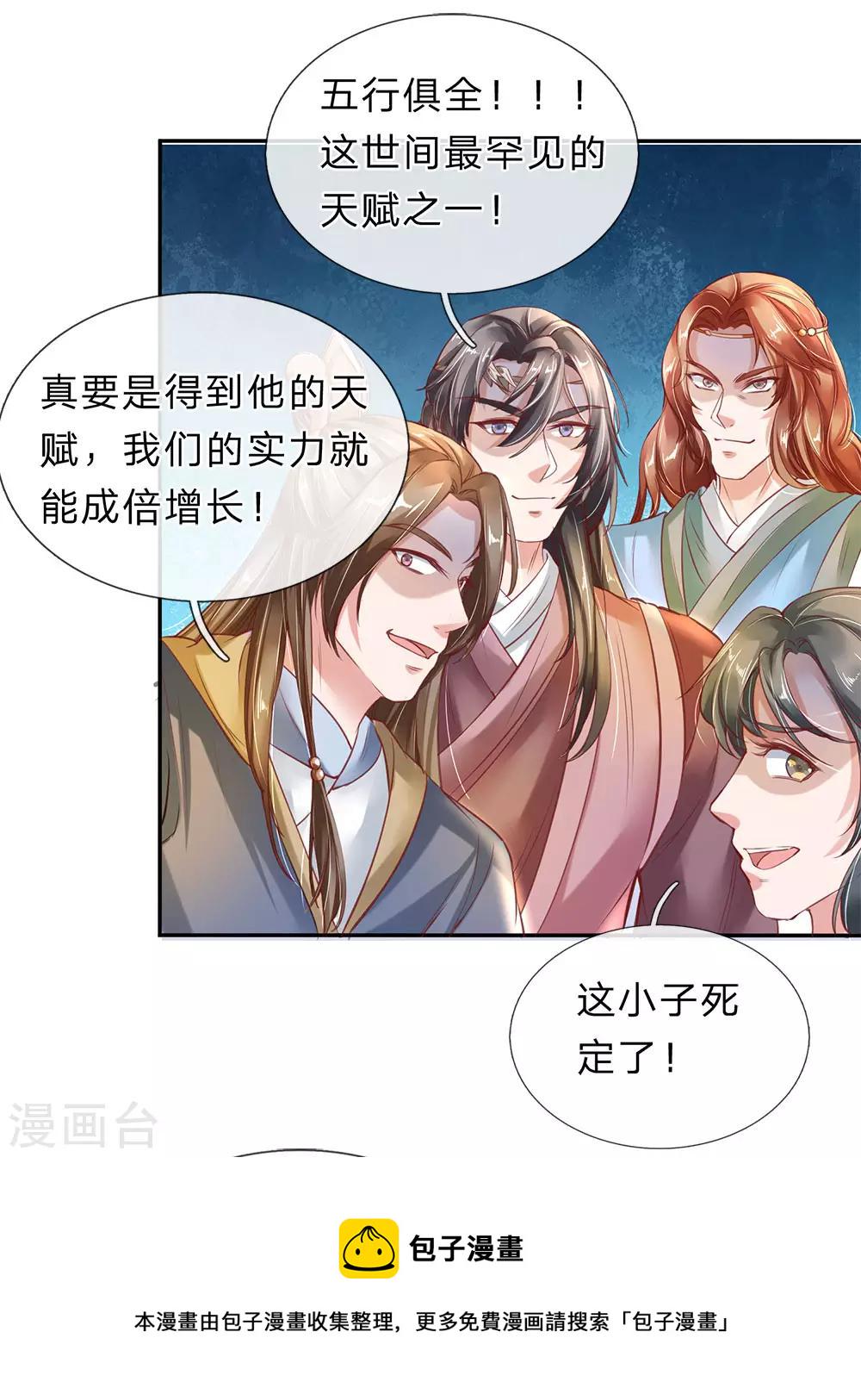 第175话 强势发言，自爆天赋11