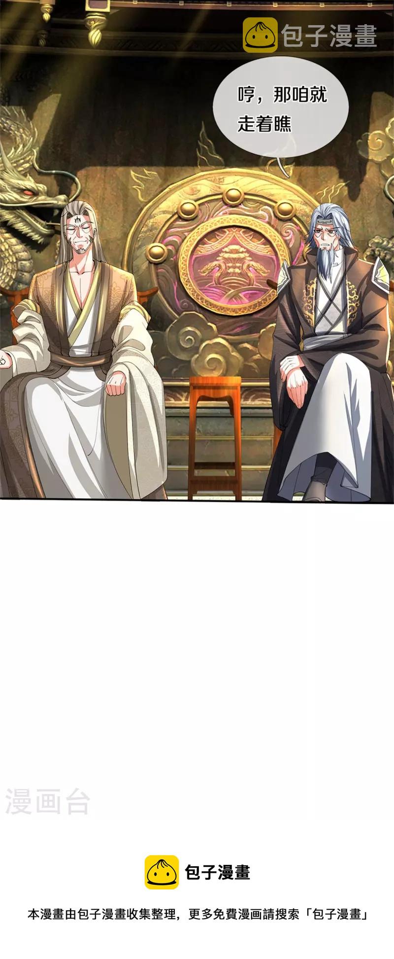 第498话 银榜第一，出言讽刺32