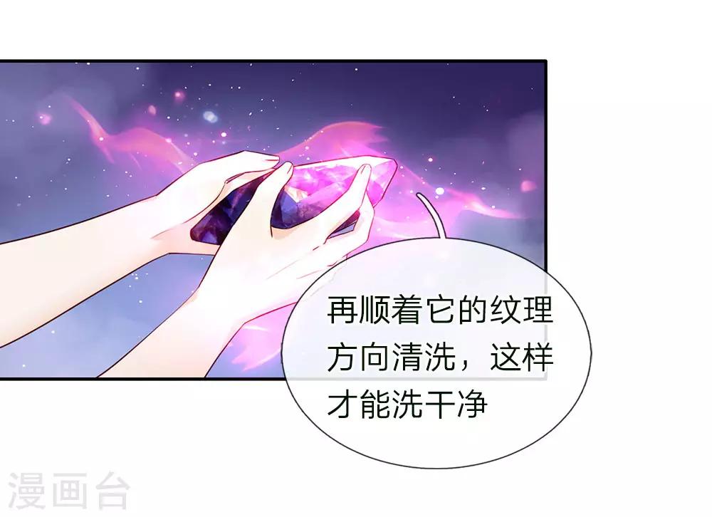 第65话 缺少灵晶，打工赚钱20