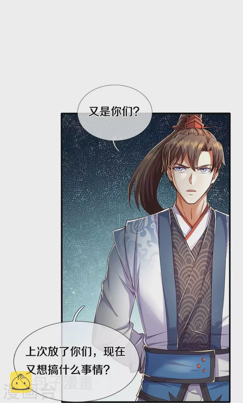 第561话 好大口气，拳力无敌13