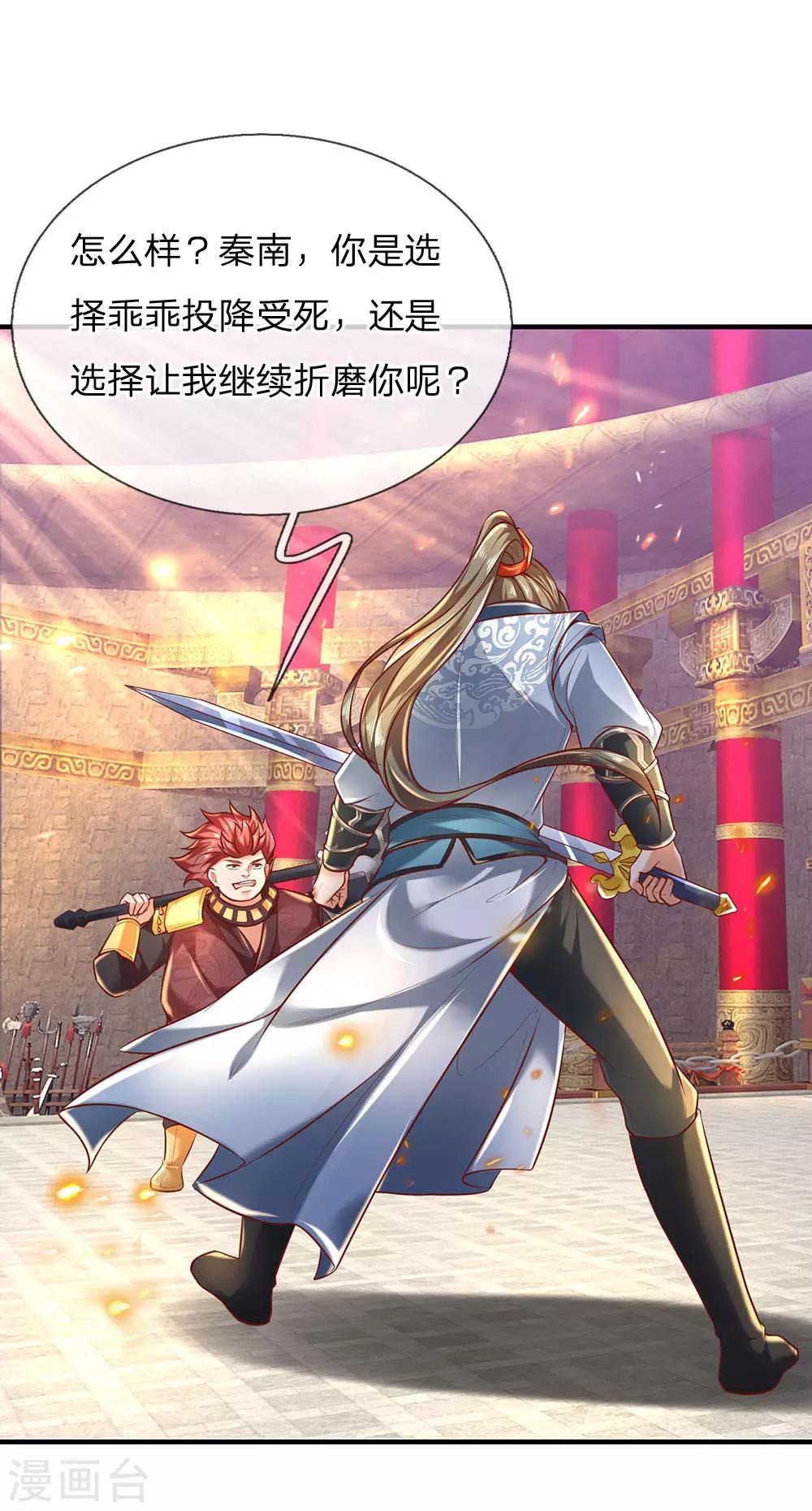 第310话 修罗血脉，冥炎紫莲13