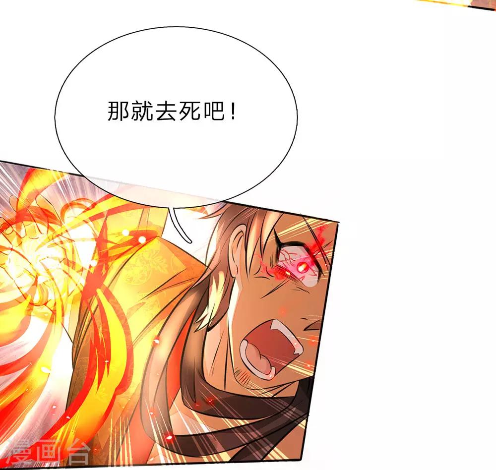 第170话 玉符抵命，逃过一劫8