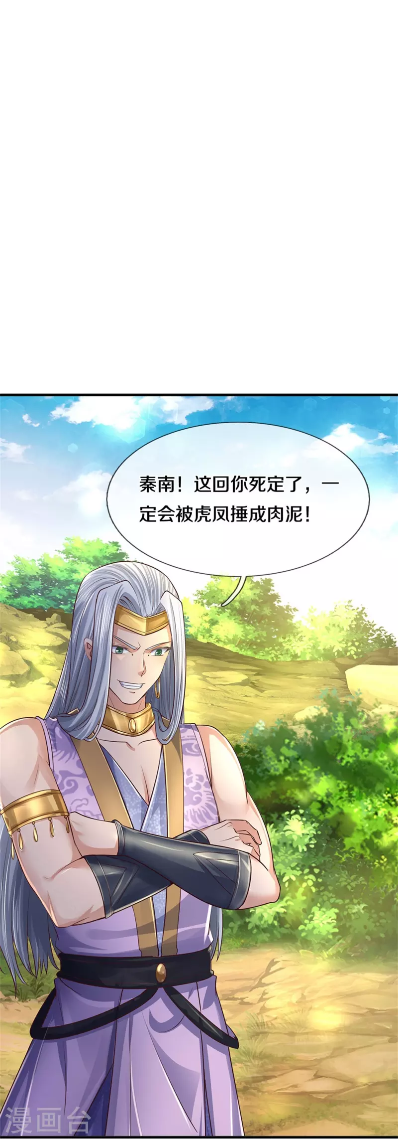 第562话 囚龙剑阵，无功而返9