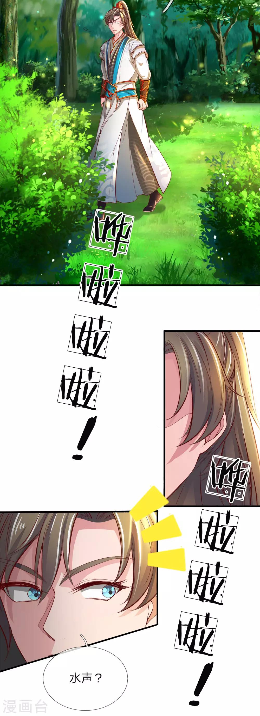 第236话 神秘光芒，破塔而出20