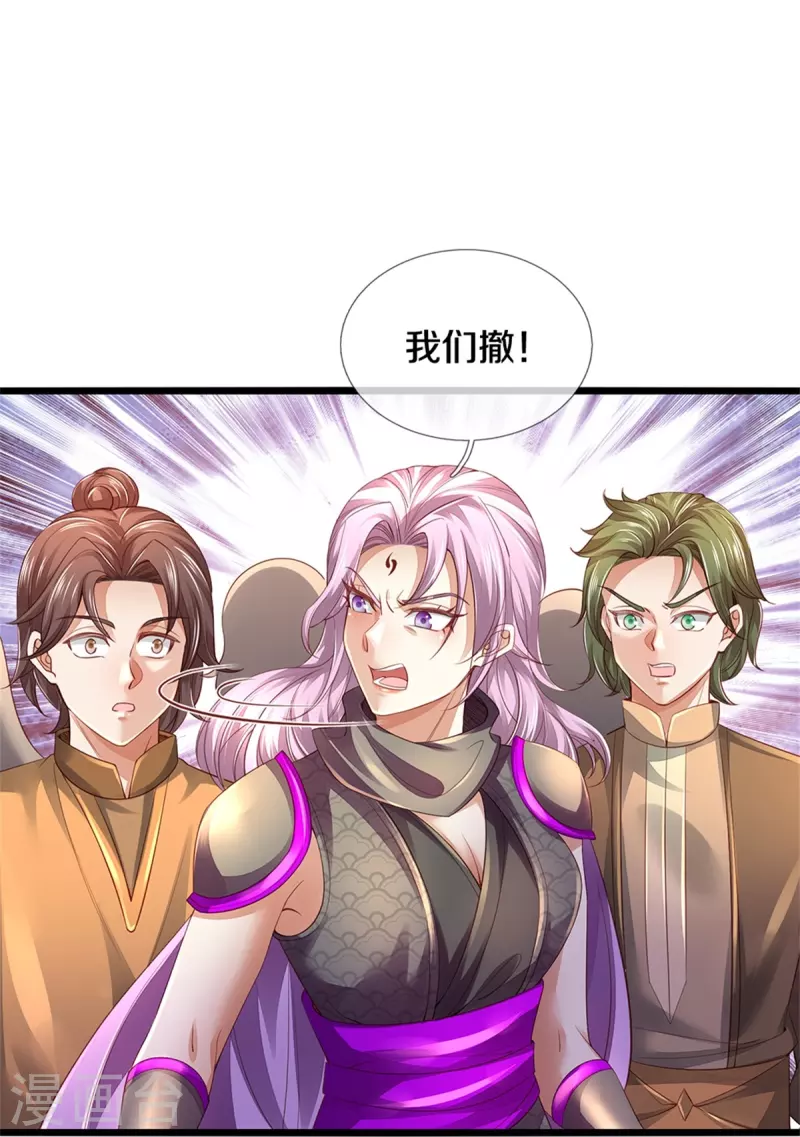 第449话 焚天重剑，削剑如泥11