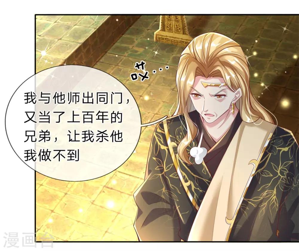 第243话 各取所需，合作达成9