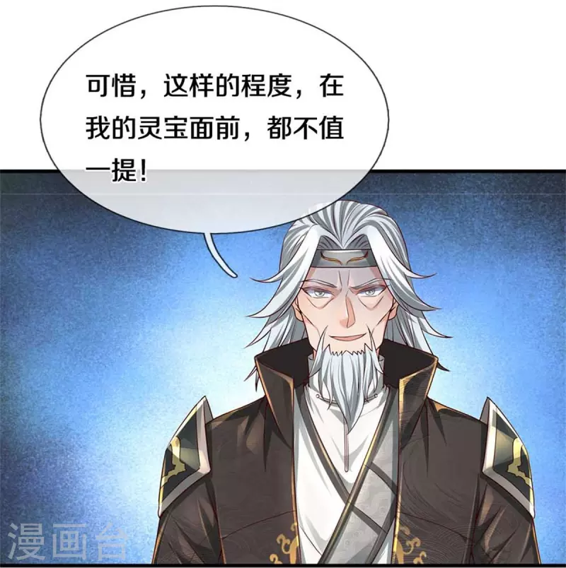 第530话 焚天剑碎，可有遗言5