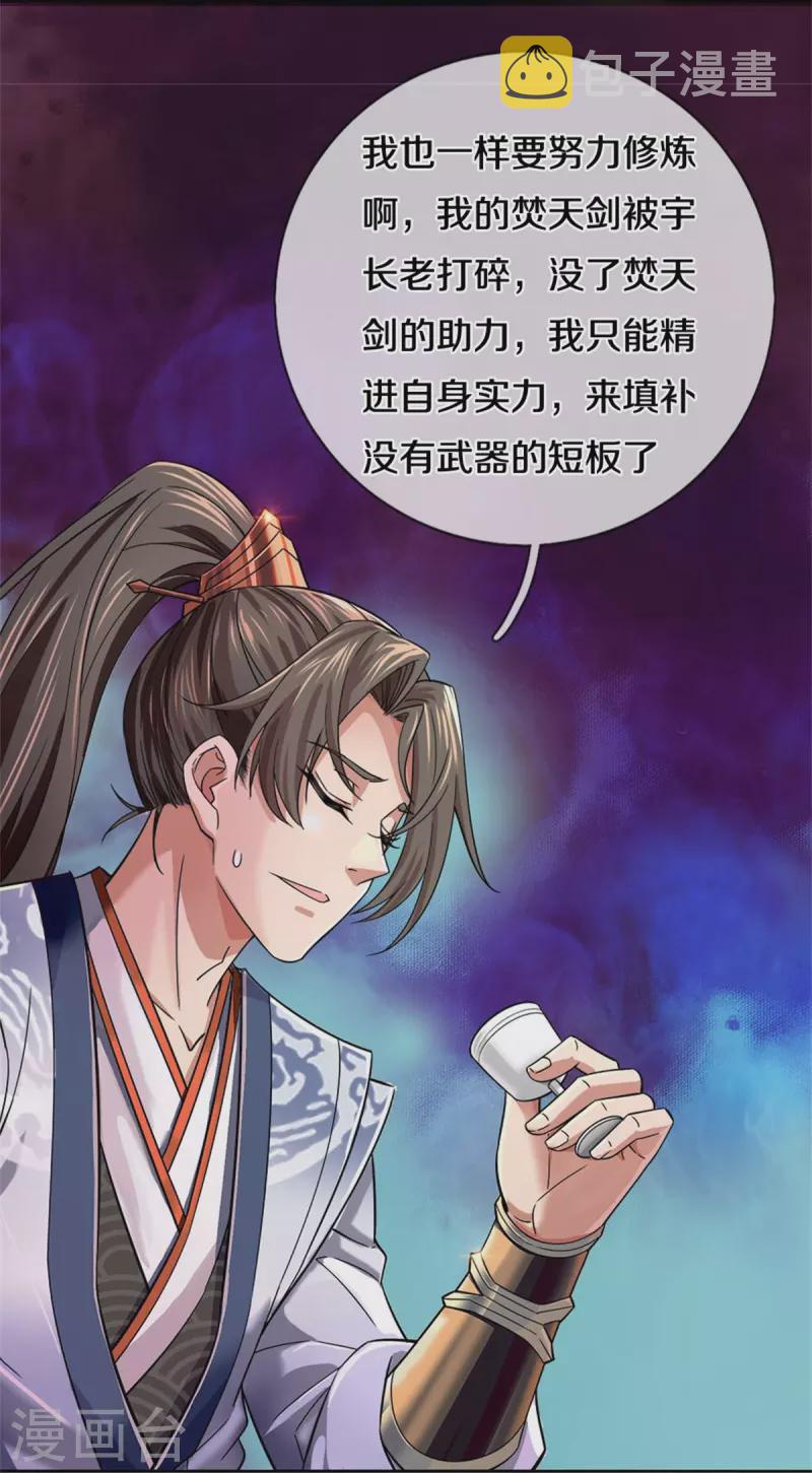 第532话 万宗大会，初入选拔34