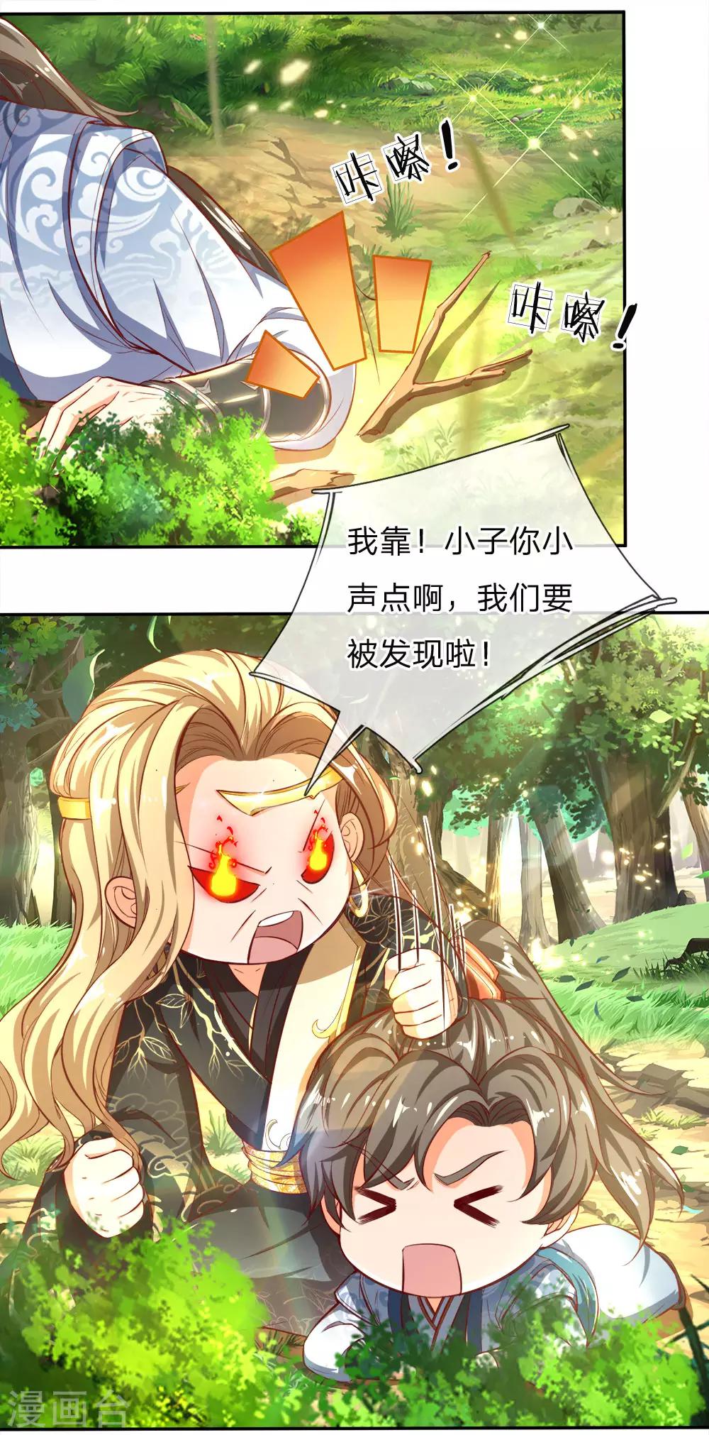 第237话 背影杀手，不忍直视16
