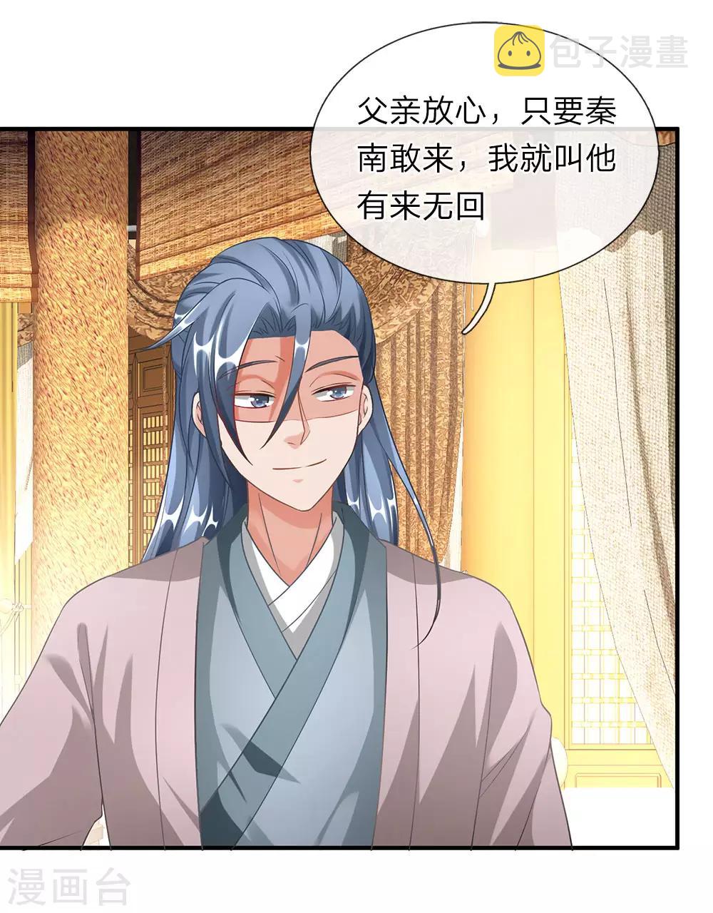 第50话 戴罪之身，委以重担16