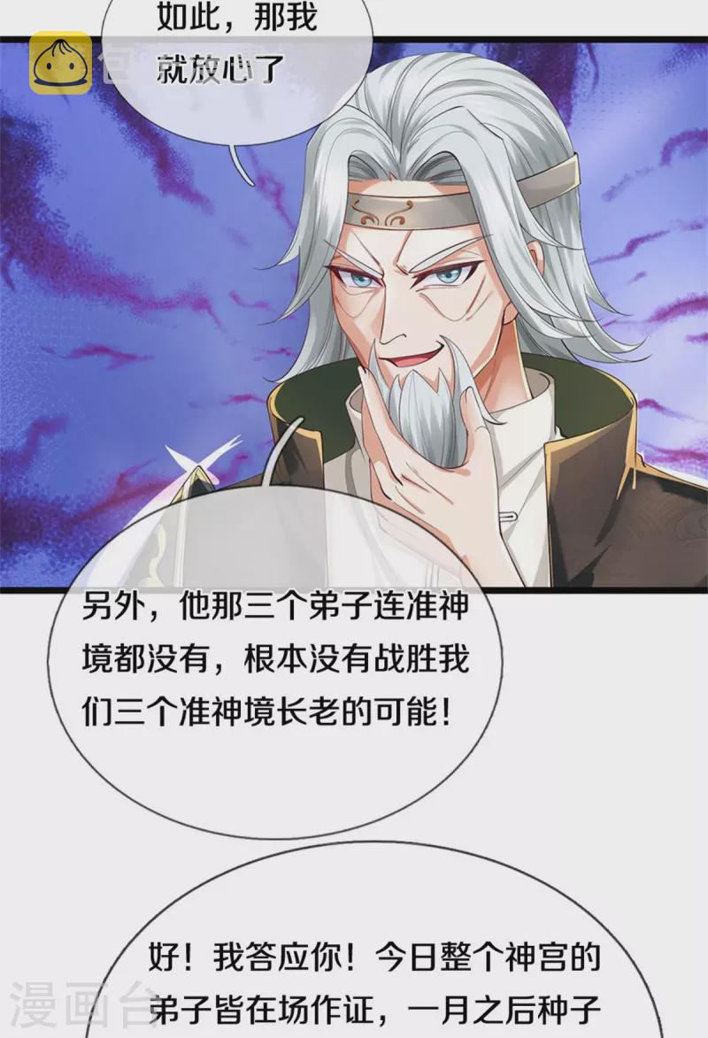 第516话 绝不逃跑，终是来了33