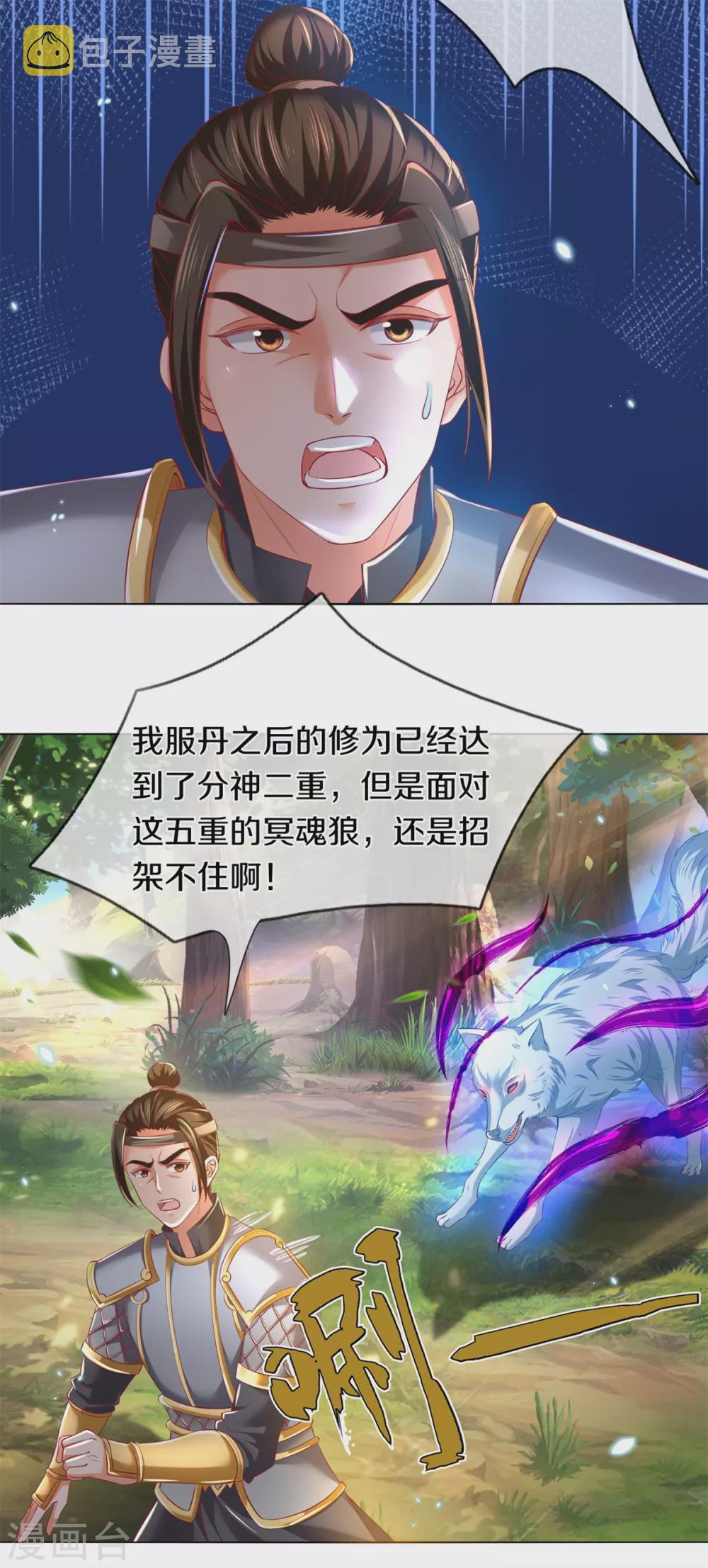 第340话 前有悬崖，後有猛兽9