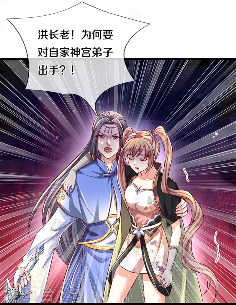 第512话 长老亲至，吸收丹药33