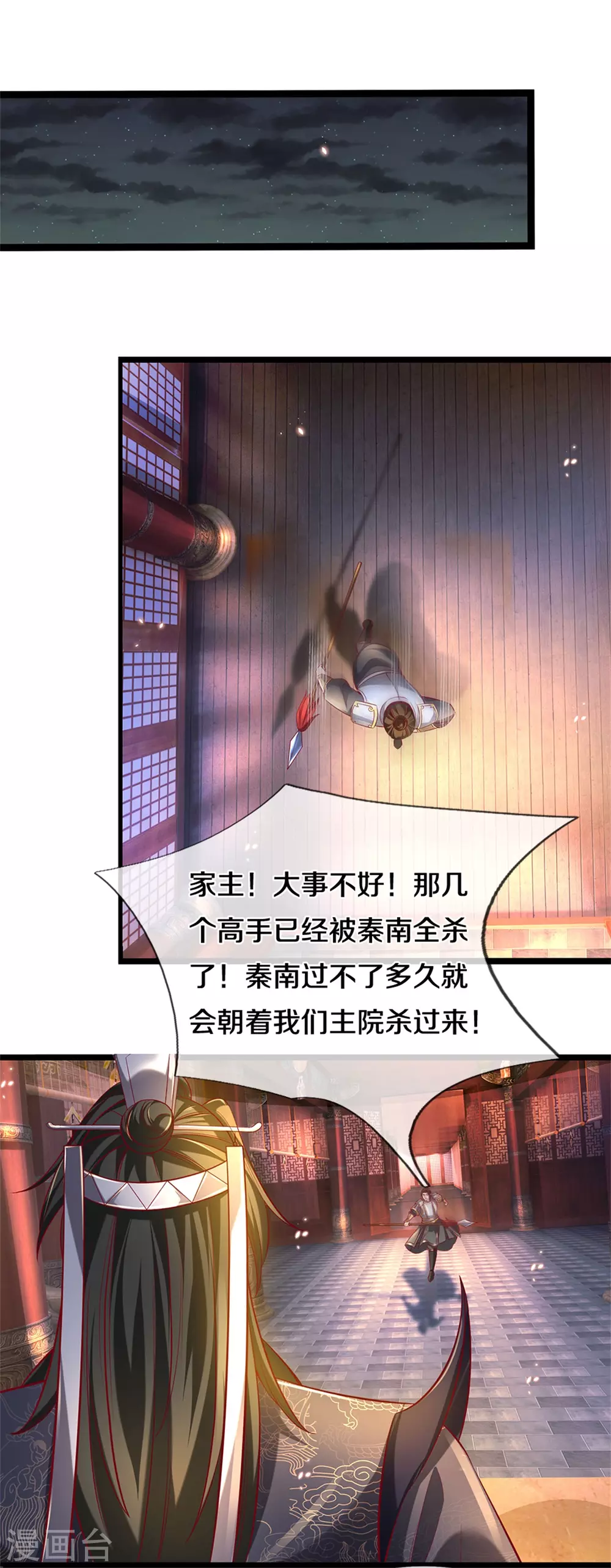 第369话 最後下落，狱中问清14