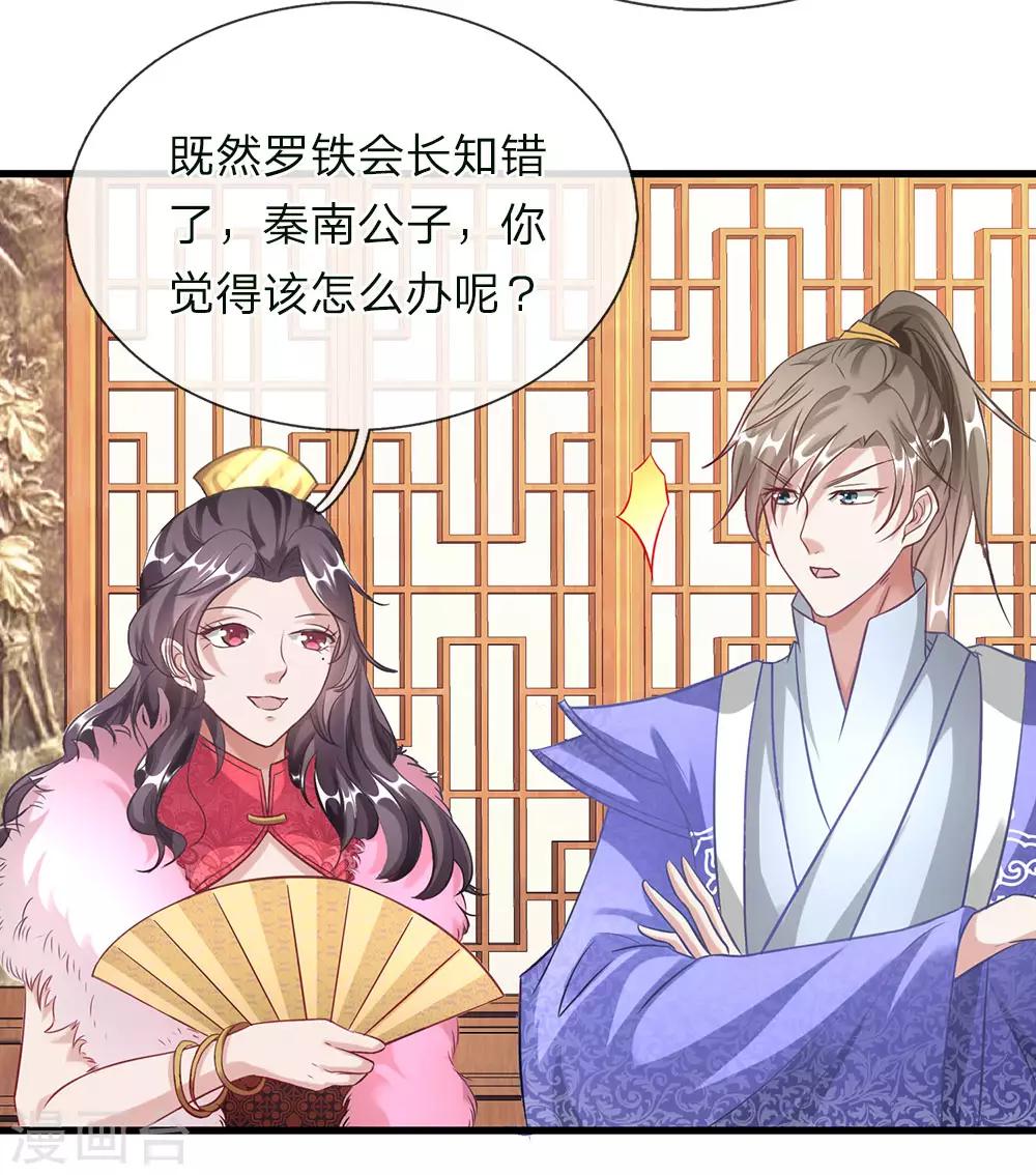 第50话 戴罪之身，委以重担2