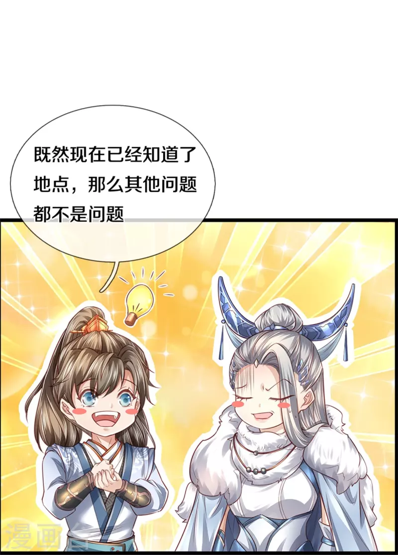 第449话 焚天重剑，削剑如泥38
