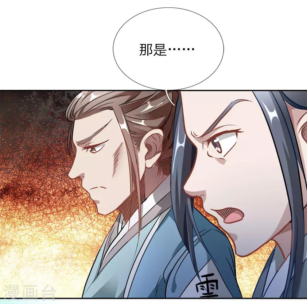第1话 秦家少主，独闯云蓝11