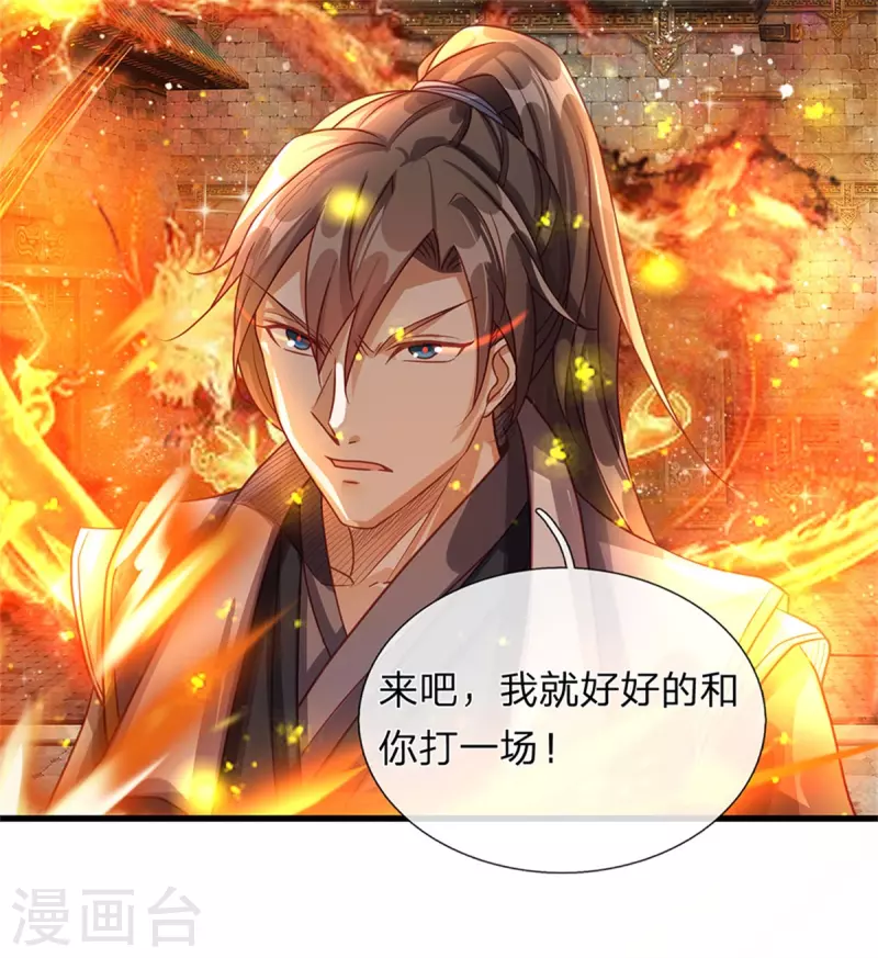 第130话 守卫荣耀，以命相搏20
