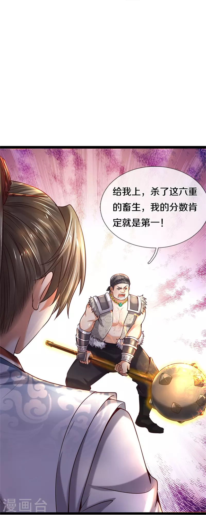 第491话 实力不敌，渔翁得利18