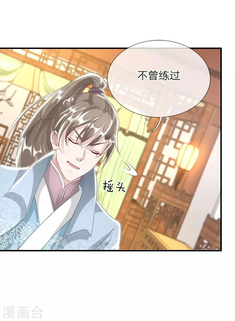 第37话 惊世天才，十息成丹8