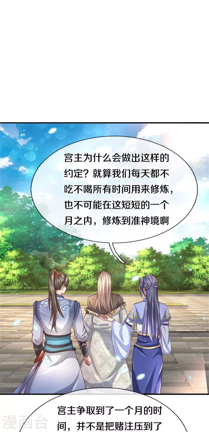 第517话 一场豪赌，努力修炼3