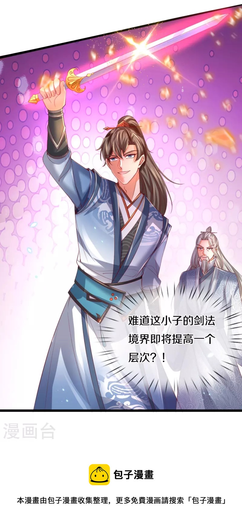 第446话 面恶心善，敦厚非常30