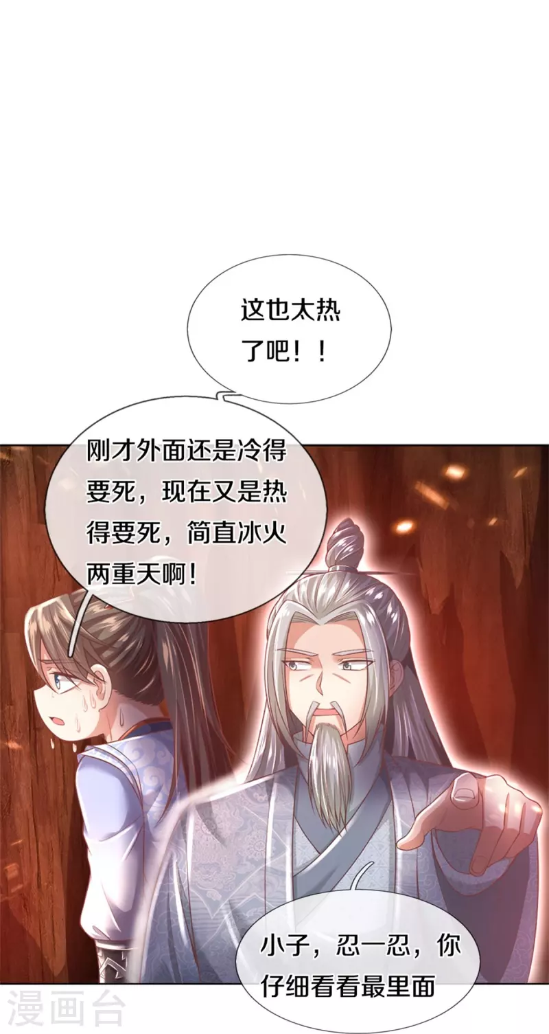 第444话 万里冰封，火山入口26
