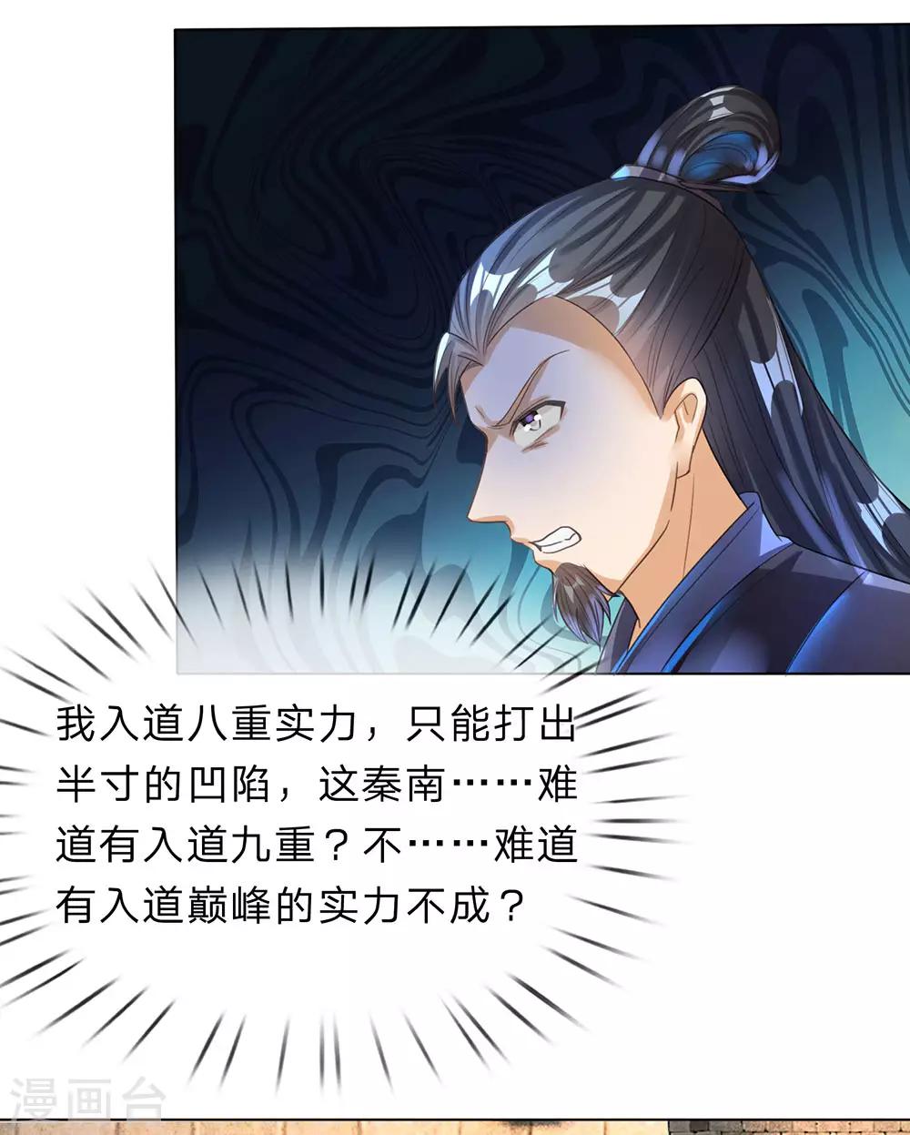 第182话 齐天挑事，两院纷争3