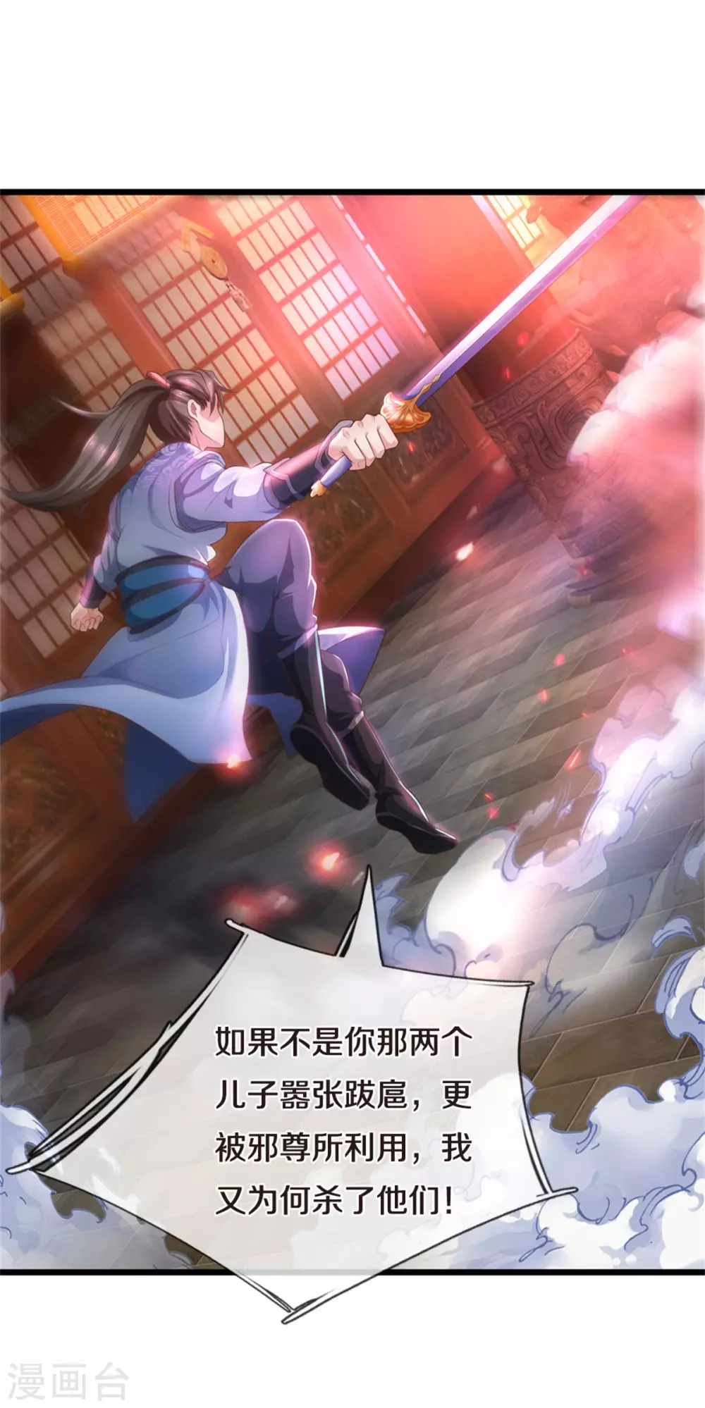 第371话 嚣张跋扈，最终下场32