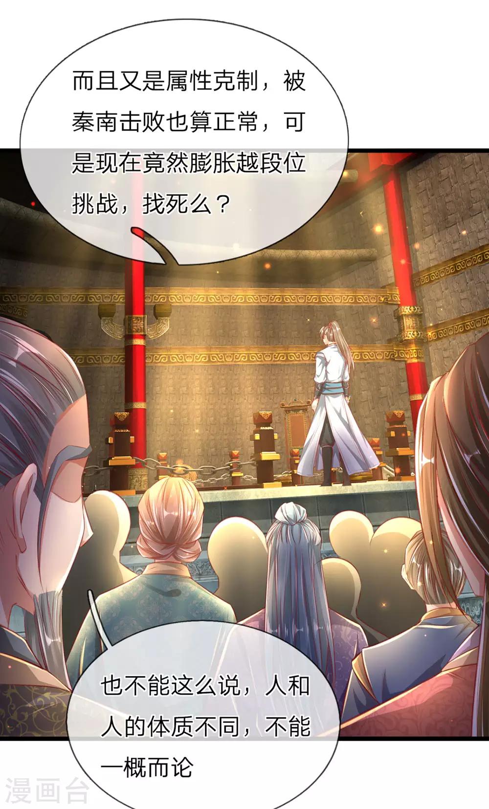 第308话 祖传血脉，遇强则强18